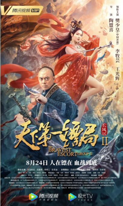 《孙恩书私人岛屿2》海报